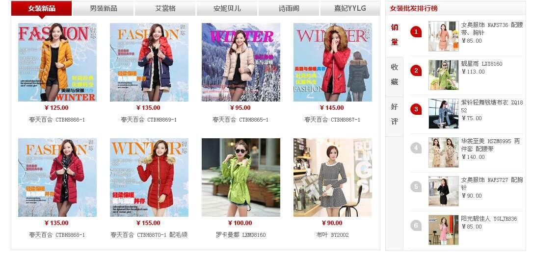 网购哪个网站好东西又便宜又实惠