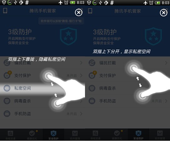 91通讯录短信加密找不到了