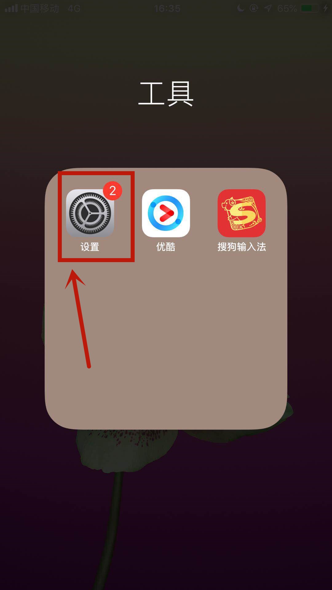 苹果手机网速慢怎么解决