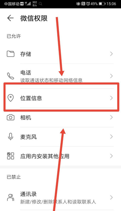 请问怎么连接北斗微信连接