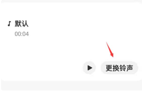 微信语音电话彩铃如何设置？