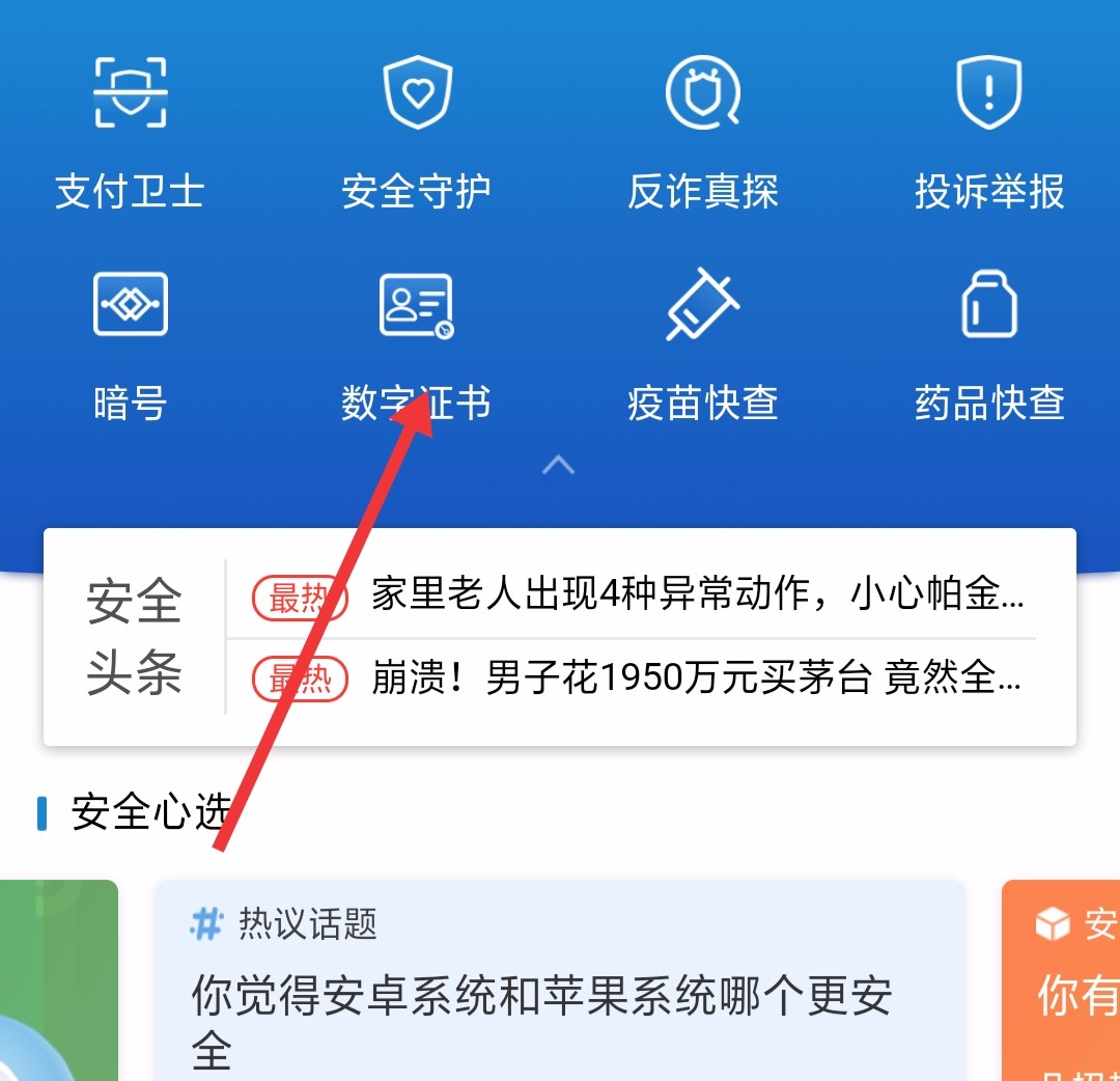 支付宝招商银行快捷支付限额怎么修改