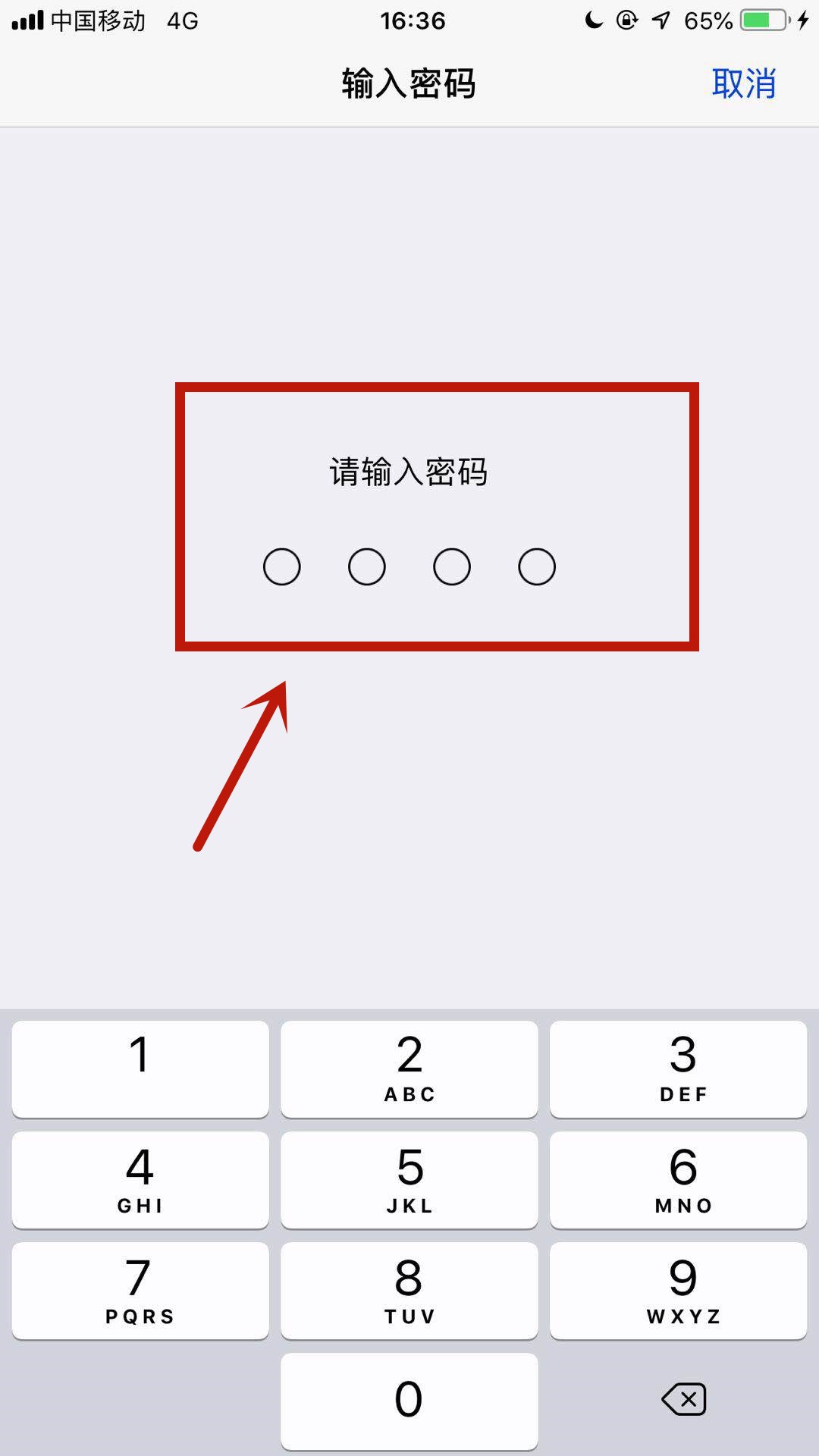 苹果手机网速慢怎么解决