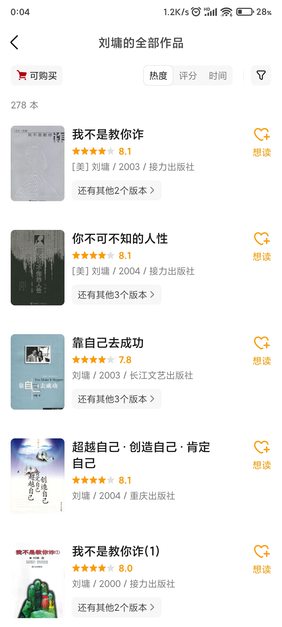 刘墉都写过什么书？