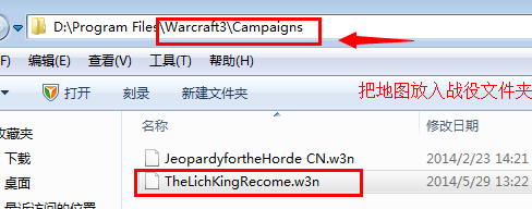 魔兽争霸3战役地图放在哪？