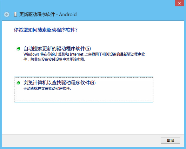 如何安装AndroidBootloaderInterface驱动？