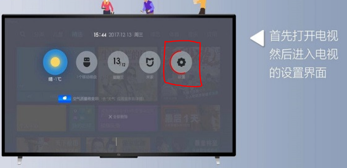 电视连上wifi后怎么看电视