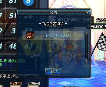 DNF“狂龙之吼”怎么得到？