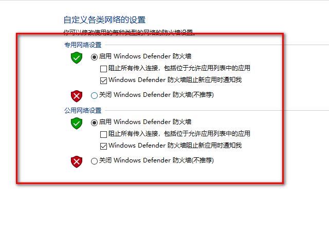 电脑中的防火墙在哪里打开