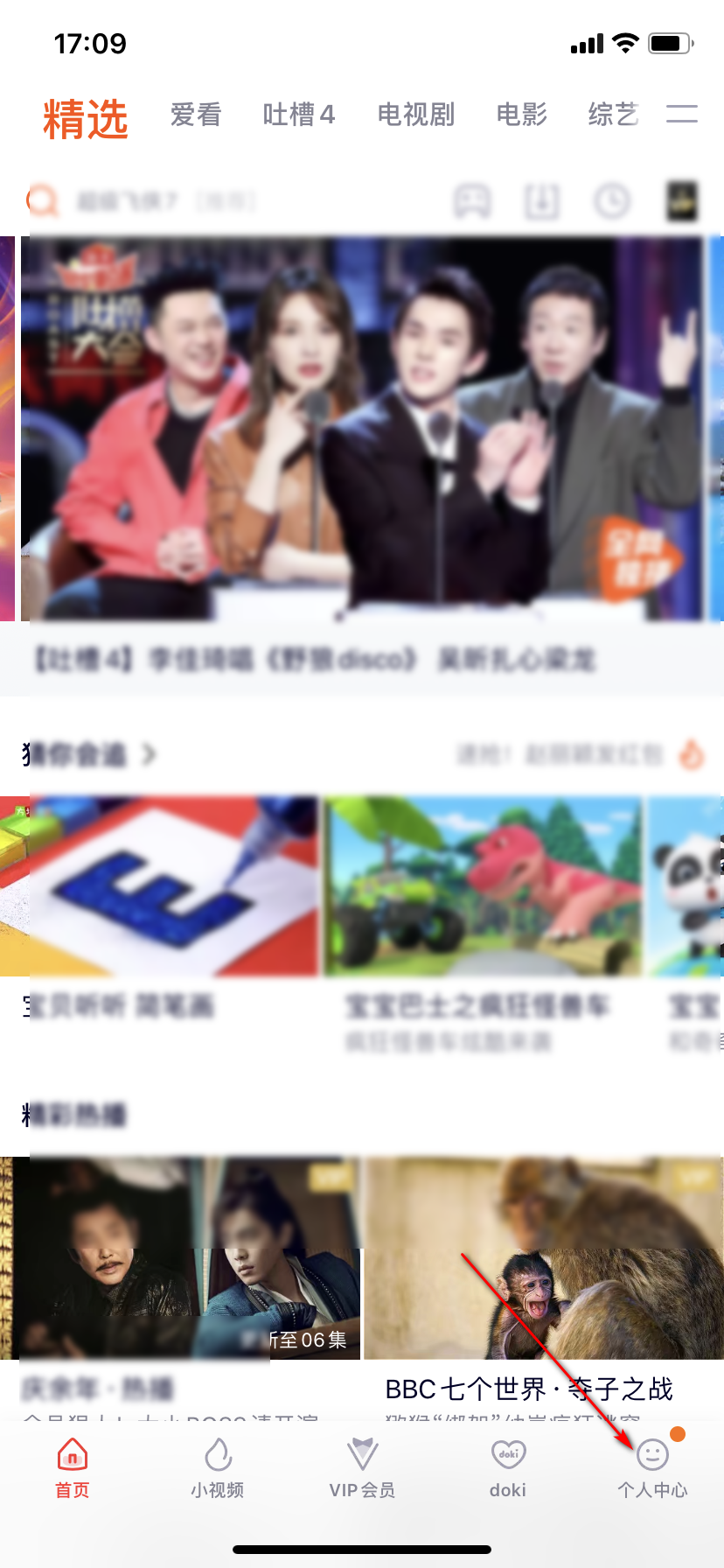 如何在腾讯视频软件录制自己的视频