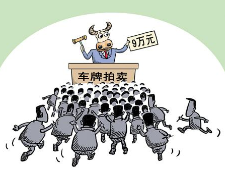 车牌在哪里拍卖