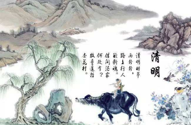 清明这首诗的意思。
