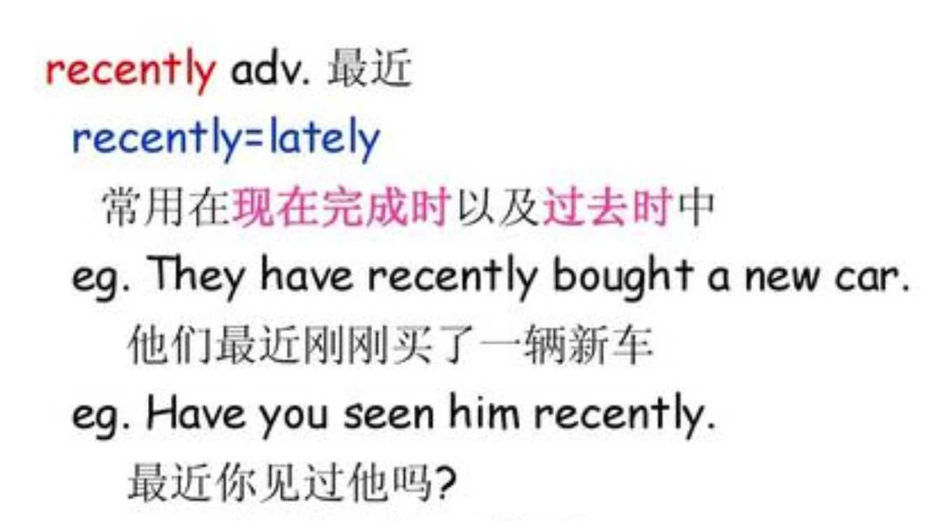 句子有recently一般用什么时态，不是应该是用现在完成时吗？因为last several