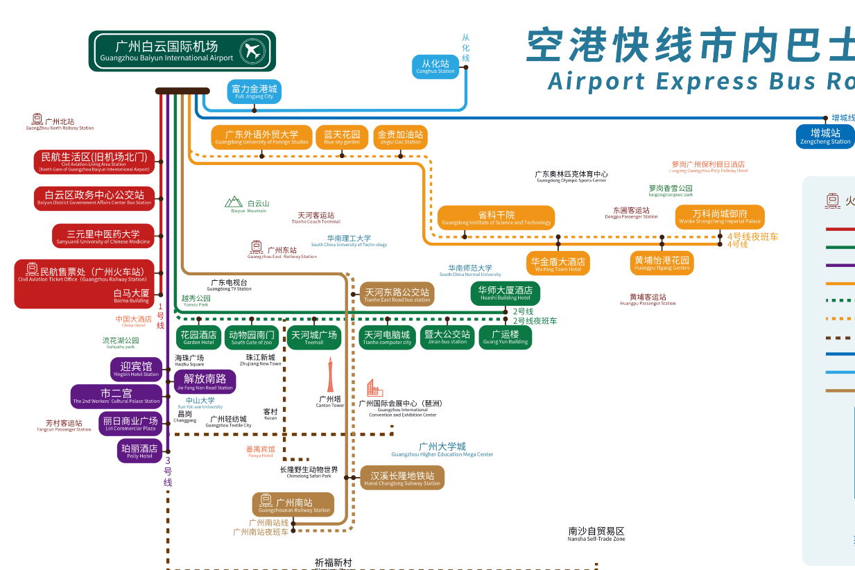广州白云机场巴士（机场快线）时间表