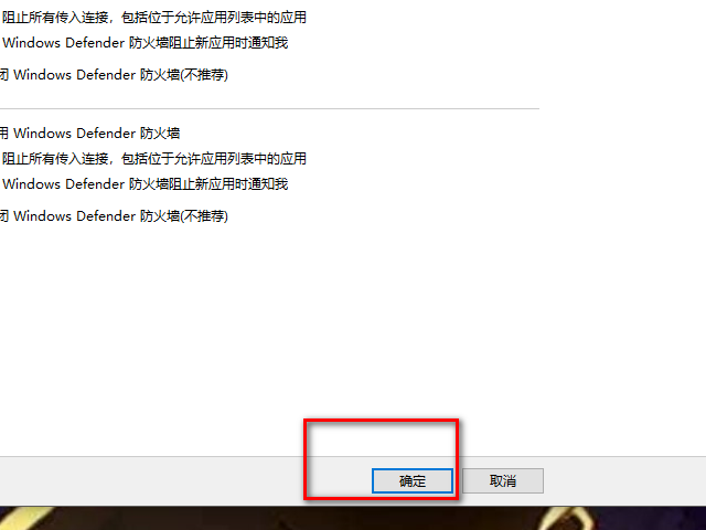 电脑中的防火墙在哪里打开