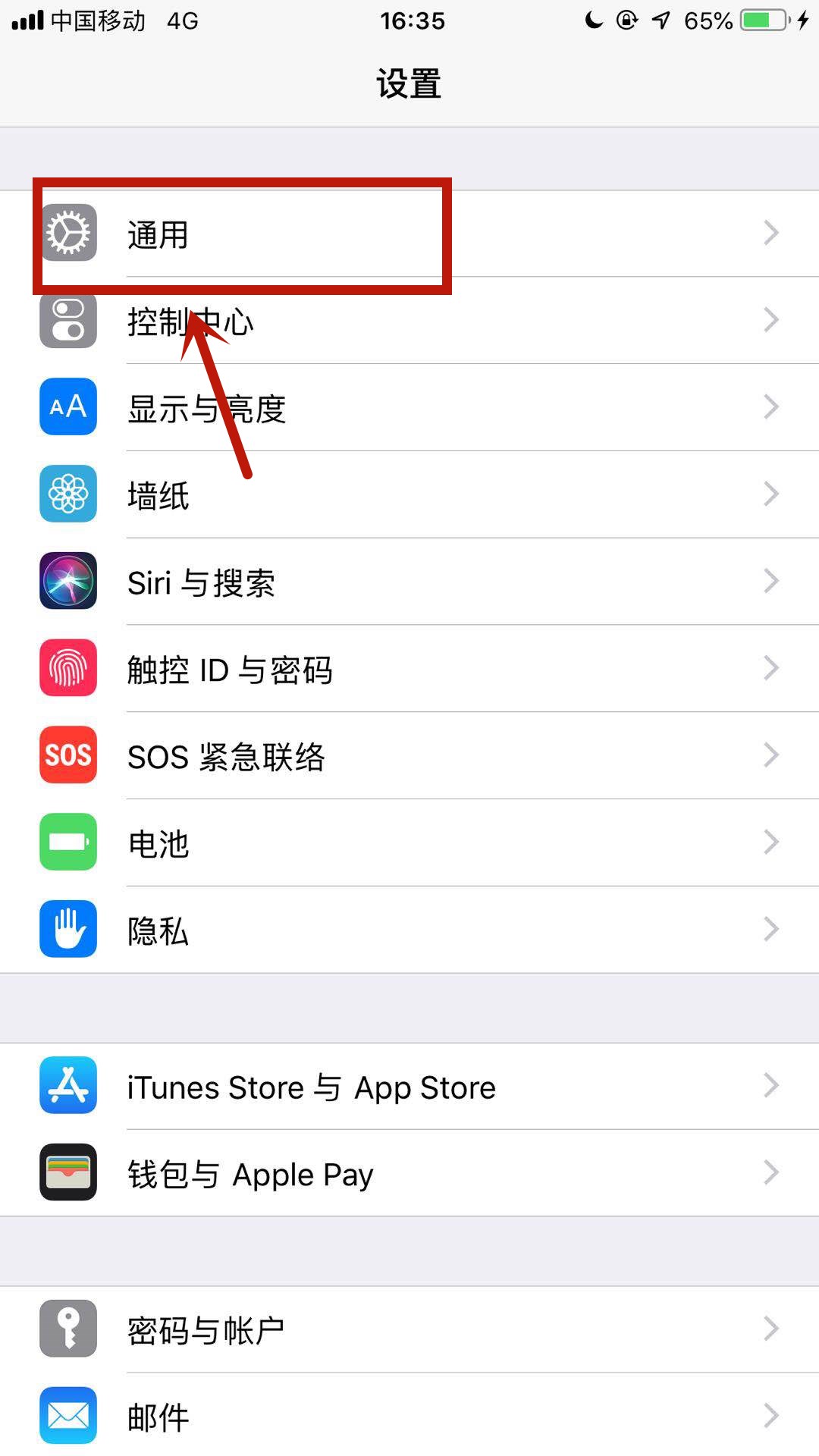 苹果手机网速慢怎么解决