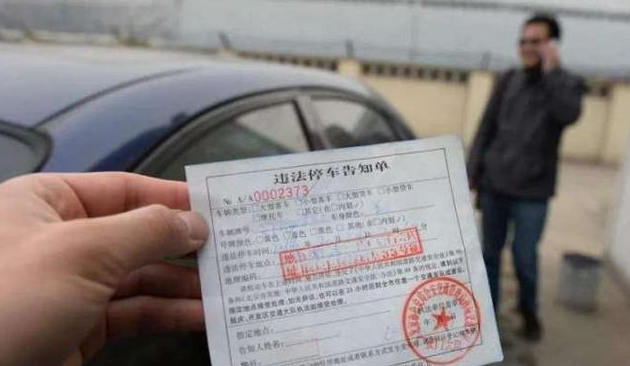 大连违章停车罚款多少？扣分么？如果规定时间没有去交罚款会怎样？