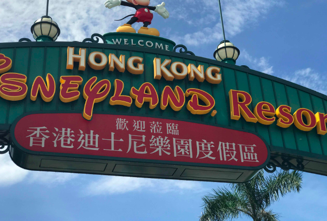 香港迪士尼7月15日起再度关闭是怎么回事？