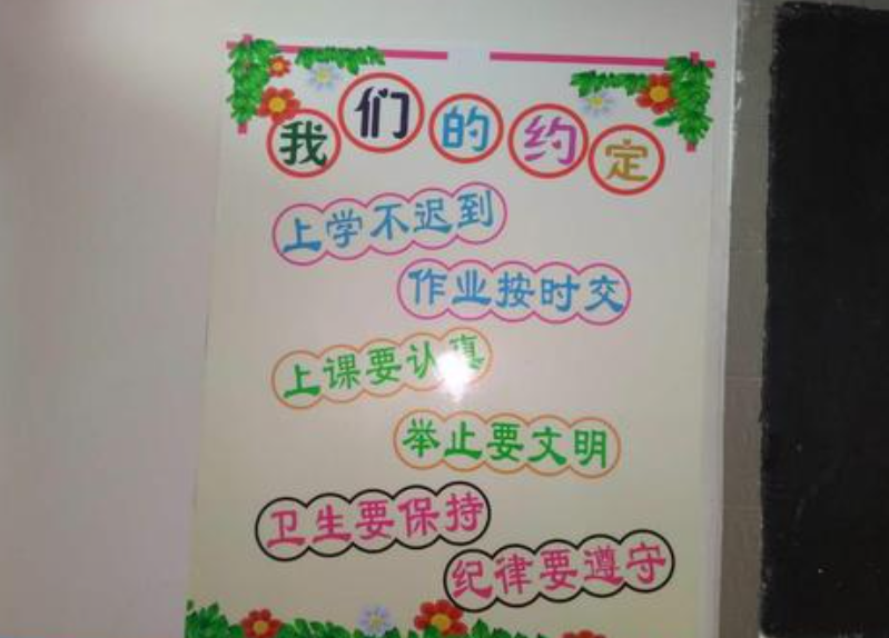 小学生班规班纪有哪些？
