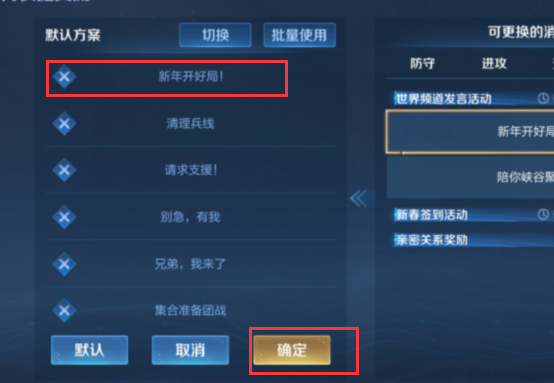 王者语音包设置怎么弄？