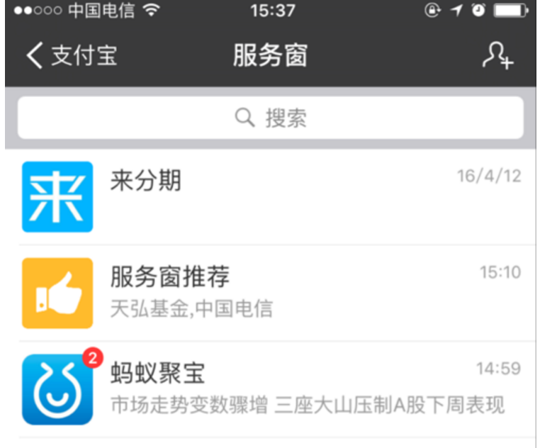 支付宝有个 来分期 有用过的吗？说下靠不靠谱