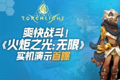 火炬之光装备如何打孔？