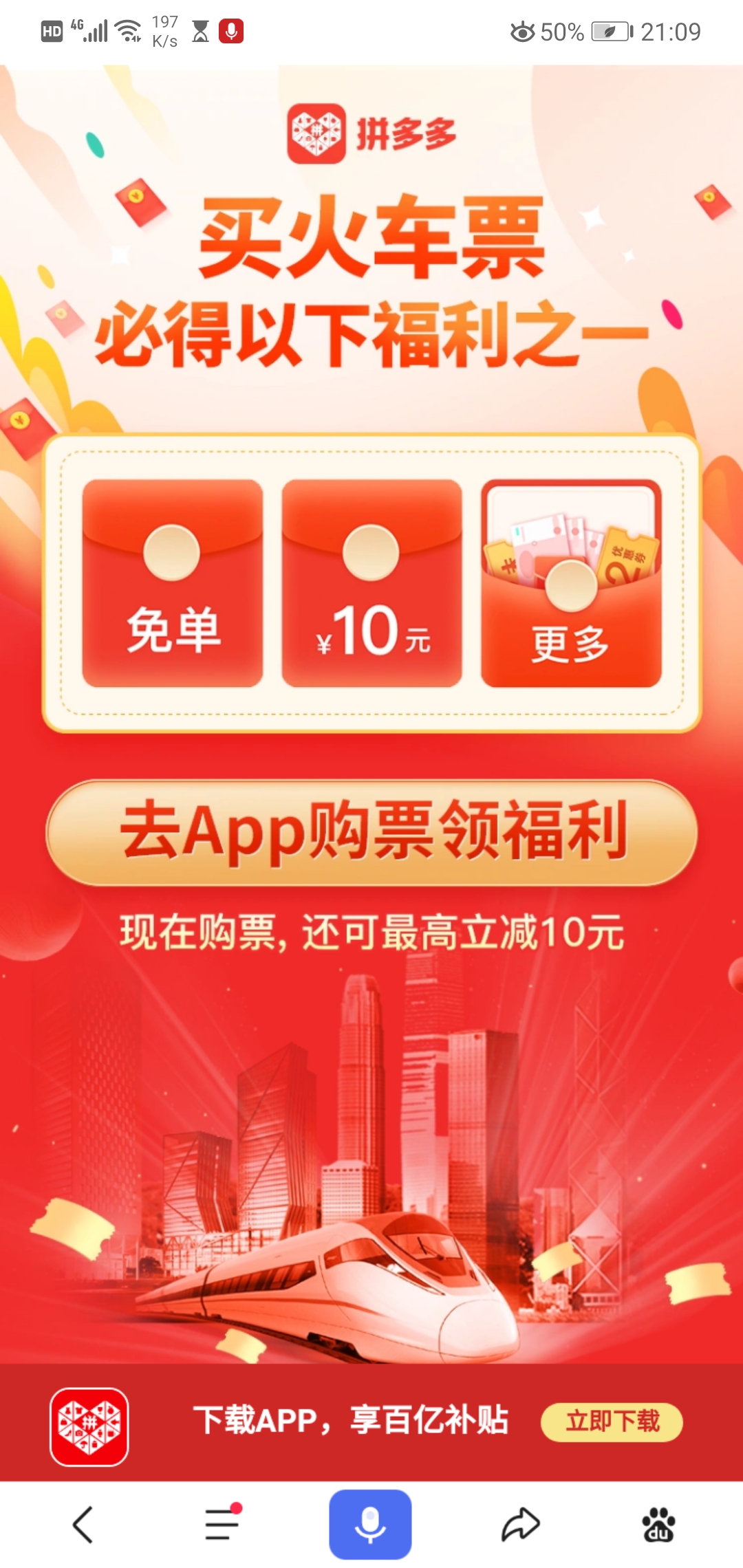 俄罗斯到北京火车一有吗？