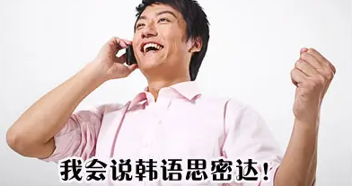 思密达是什么意思