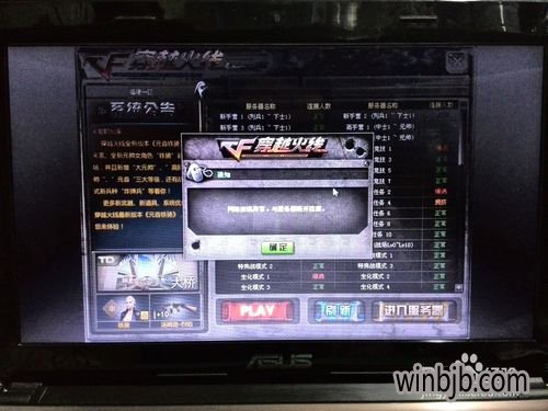 win10不能cf全屏
