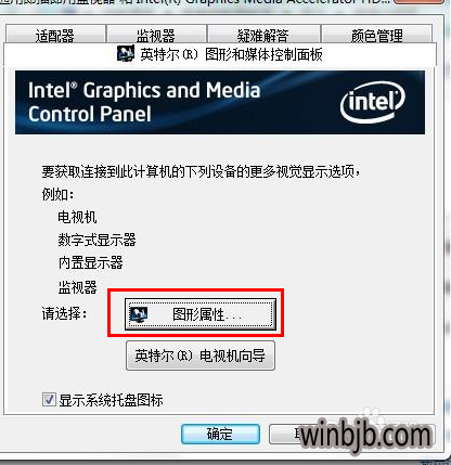 win10不能cf全屏