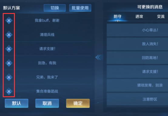 王者语音包设置怎么弄？