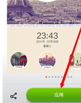 金立手机主题怎么下载?