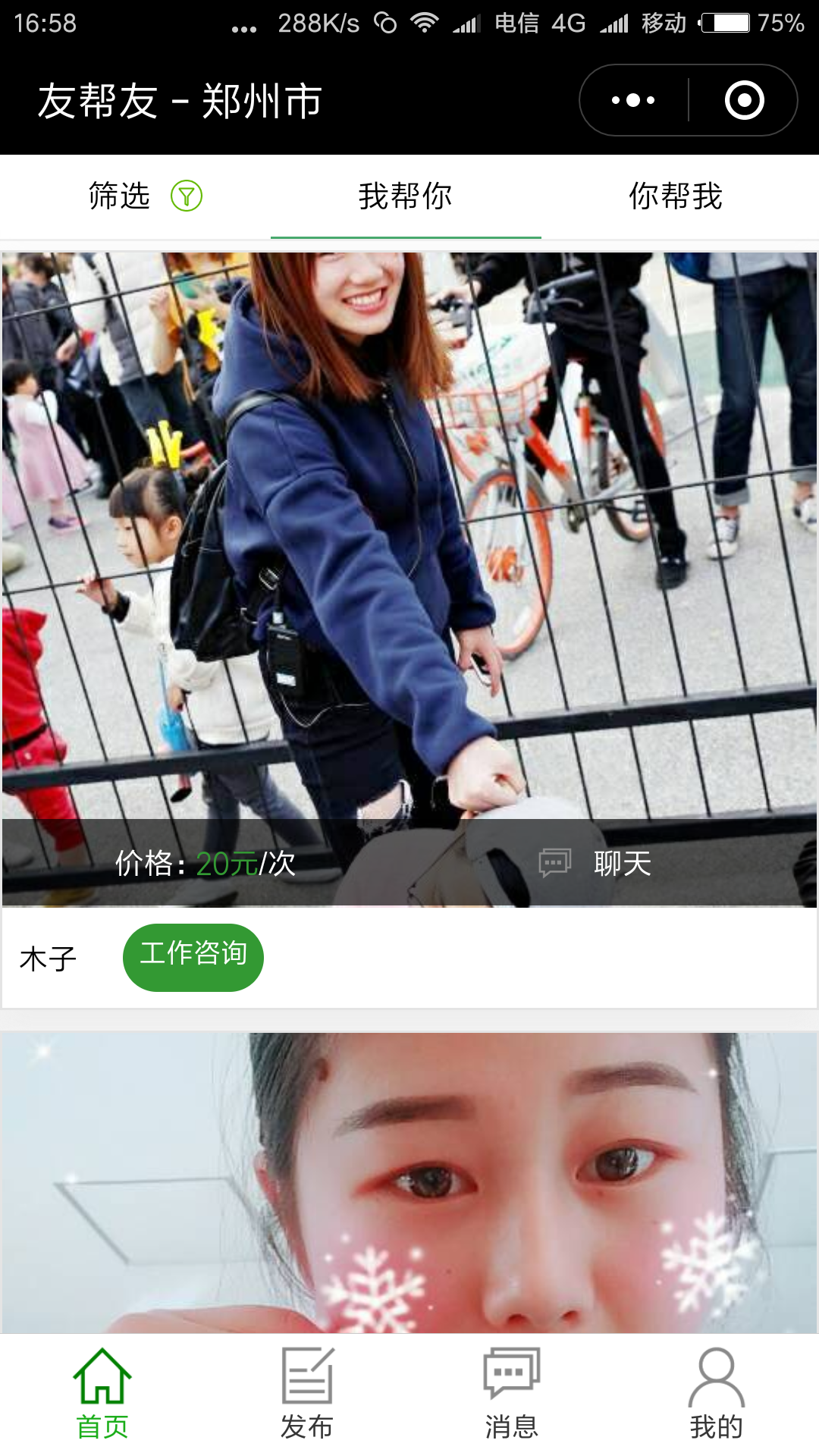 微信小程序官网在哪里？