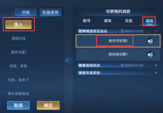 王者语音包设置怎么弄？