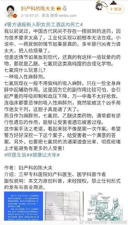 为证明麻醉药能“一捂就晕”，网红医生捂晕自己，为何醒后要道歉？