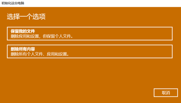 华硕笔记本电脑怎么一键还原系统也就是恢复出厂设置
