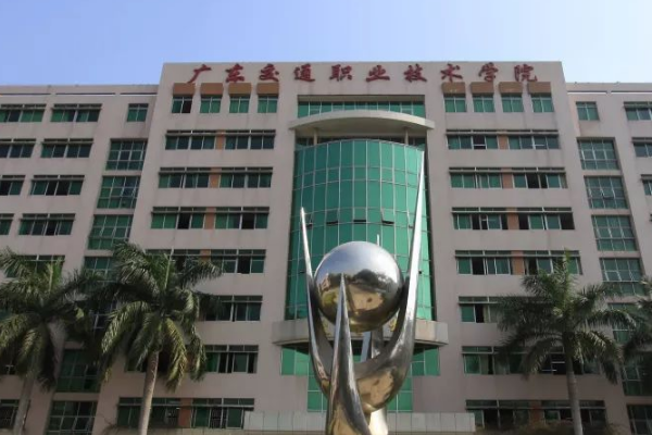 广东省内有哪些比较好的3A专科院校?