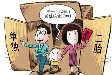 超22省修改人口计生条例，具体是如何修改的？