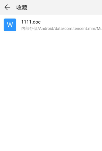 手机收藏在哪找
