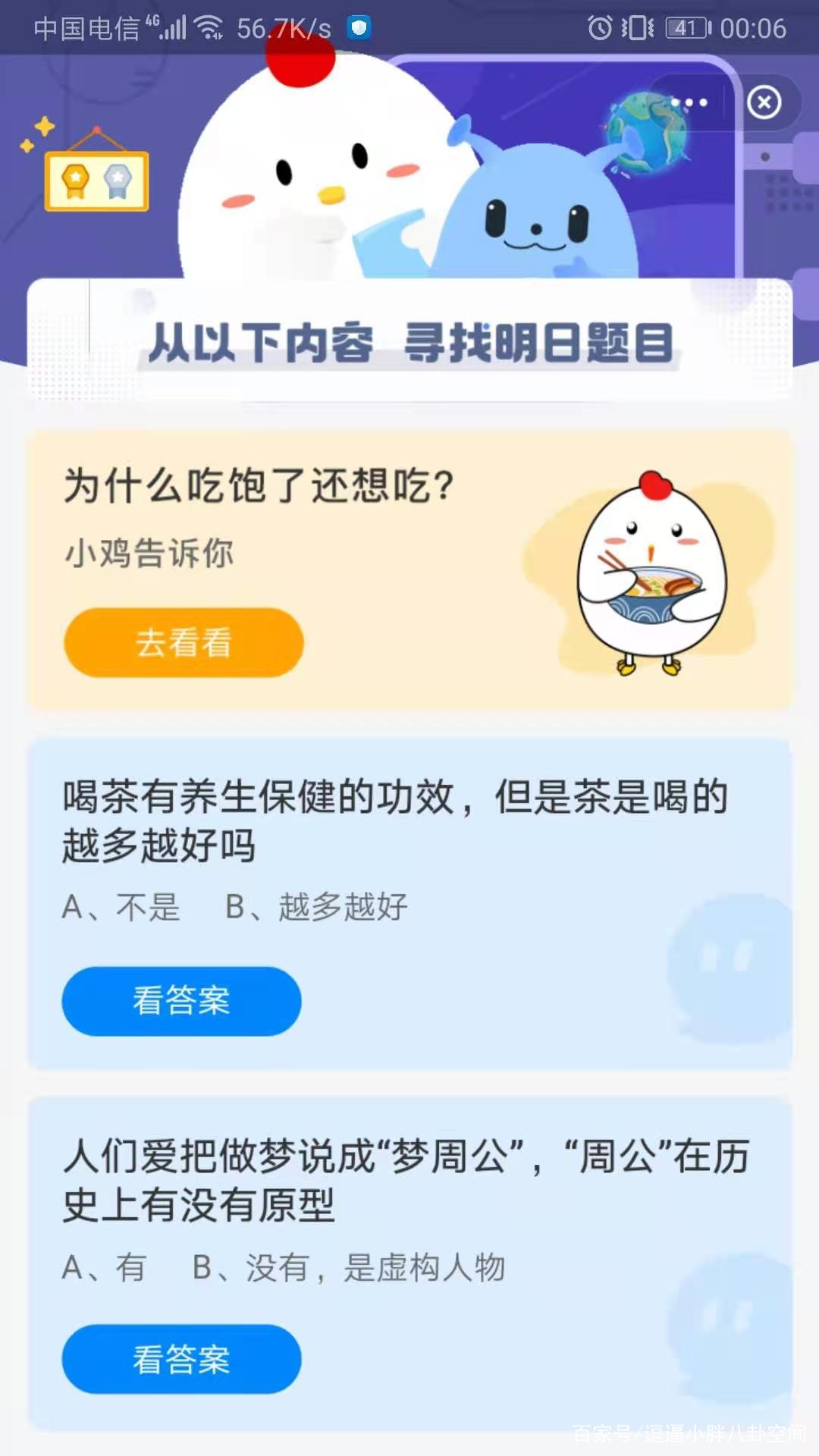 人们爱把做梦说成“梦周公”，“周公”在历史上有没有原型？