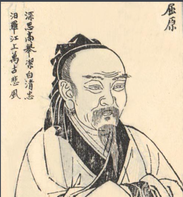 屈原跳的是什么江？