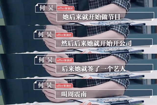 一手捧红半个内娱的人，是何炅同学的龙丹妮，究竟有何背景？