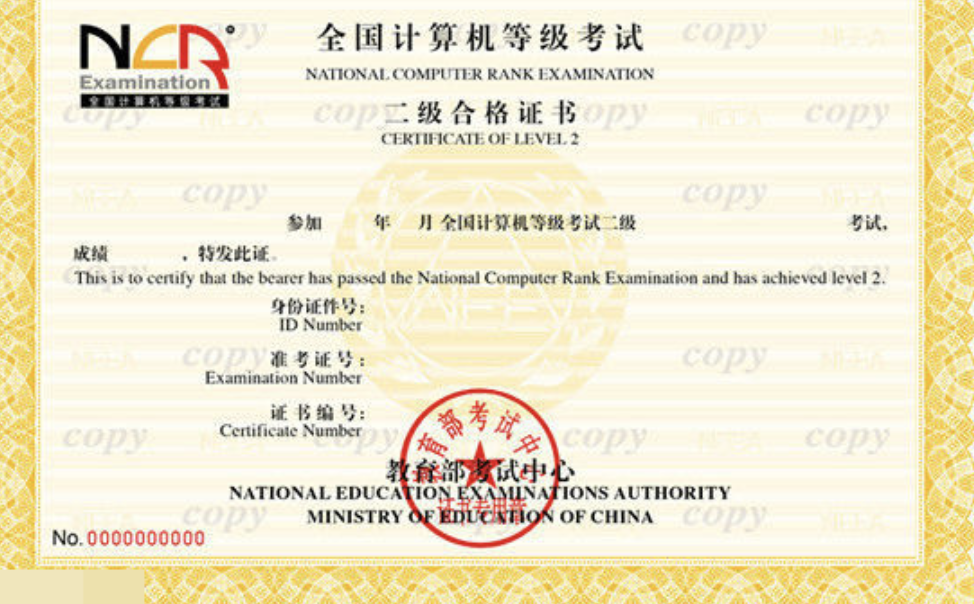 全国计算机二级C语言成绩查询具体分数怎样查