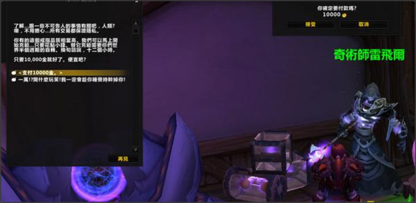 魔兽世界橙匕任务流程