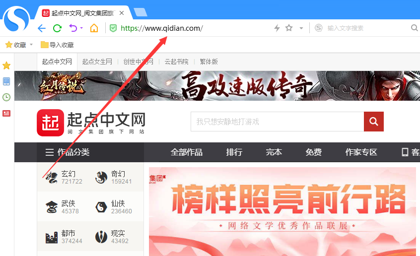起点小说网 怎么注册作家