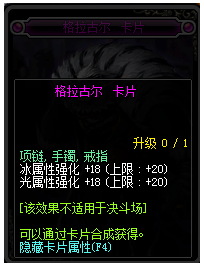 DNF有什么冰属性强化的宝珠？