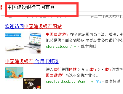 建设银行的网上银行怎么登陆?
