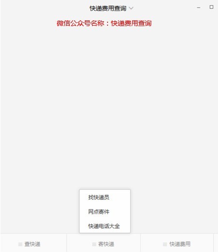 中美速递运单怎么查物流