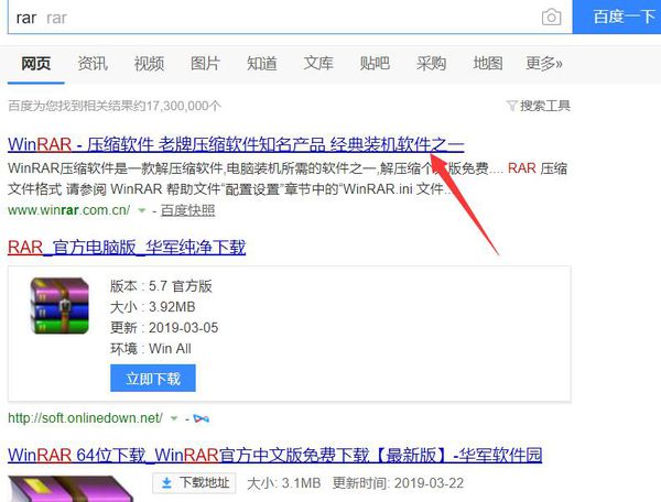 电脑打不开RAR文件怎么办？