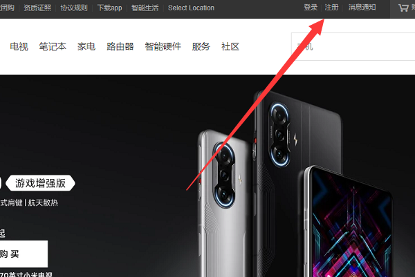 小米官网怎么进入？
